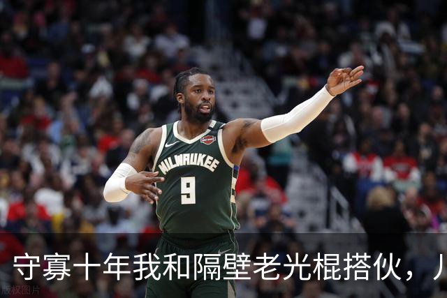 守寡十年我和隔壁老光棍搭伙，儿子结婚那天他悄悄退了场
